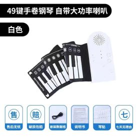 49 Key With Speaker Hand Roll Portable Folding Electronic Keyboard (Option: Pearlescent White)
